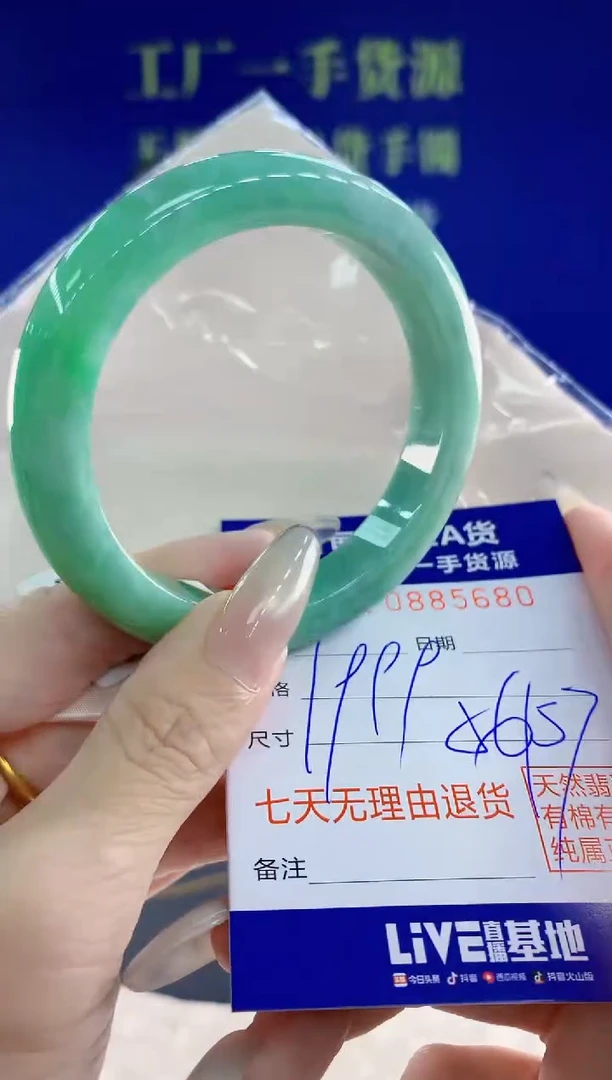 未镶嵌手镯翡翠80