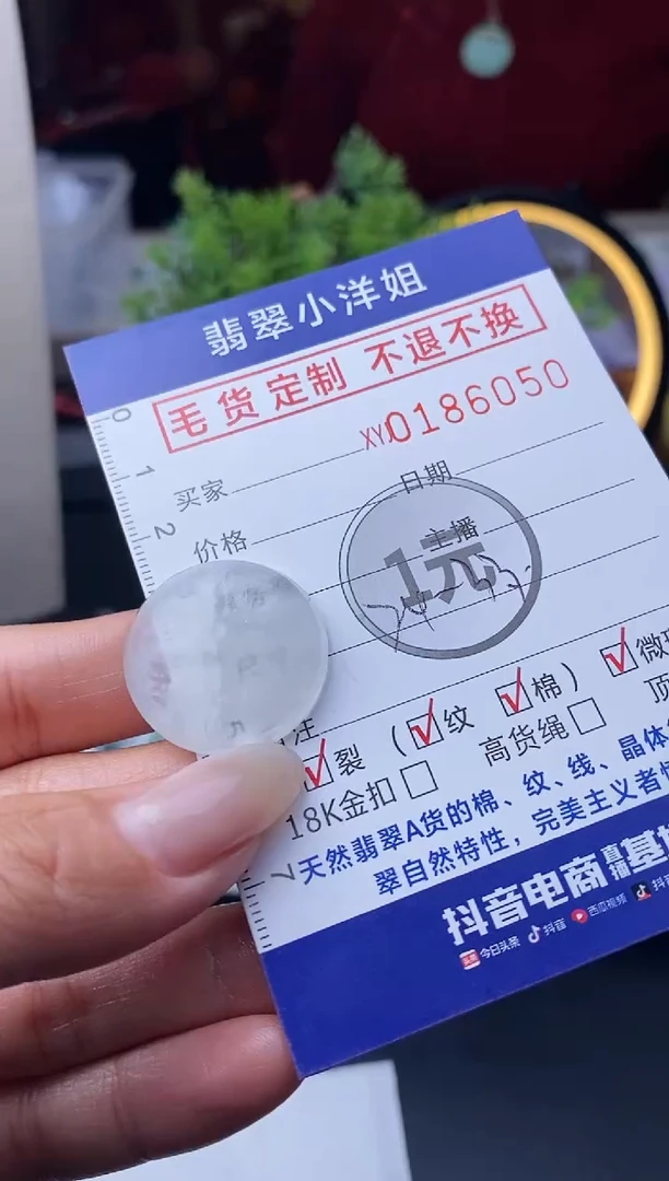 【闪购商品】定制翡翠合金毛货商品 不退换/6050