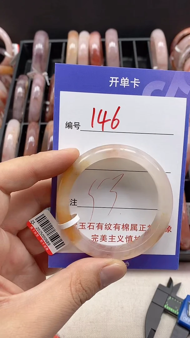 【闪购商品】石英质玉手镯未镶嵌146