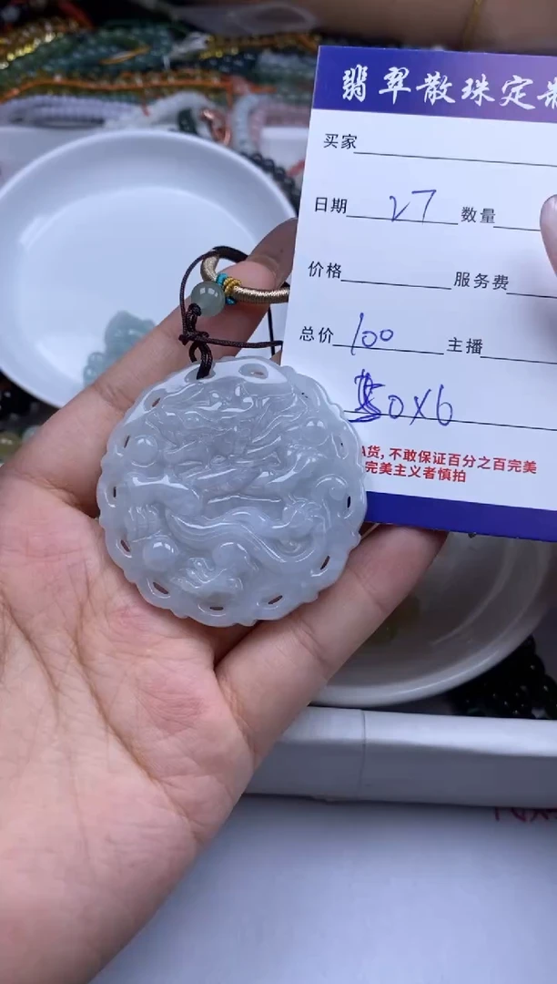 颈饰未镶嵌翡翠贞城散珠批发DIY编制
