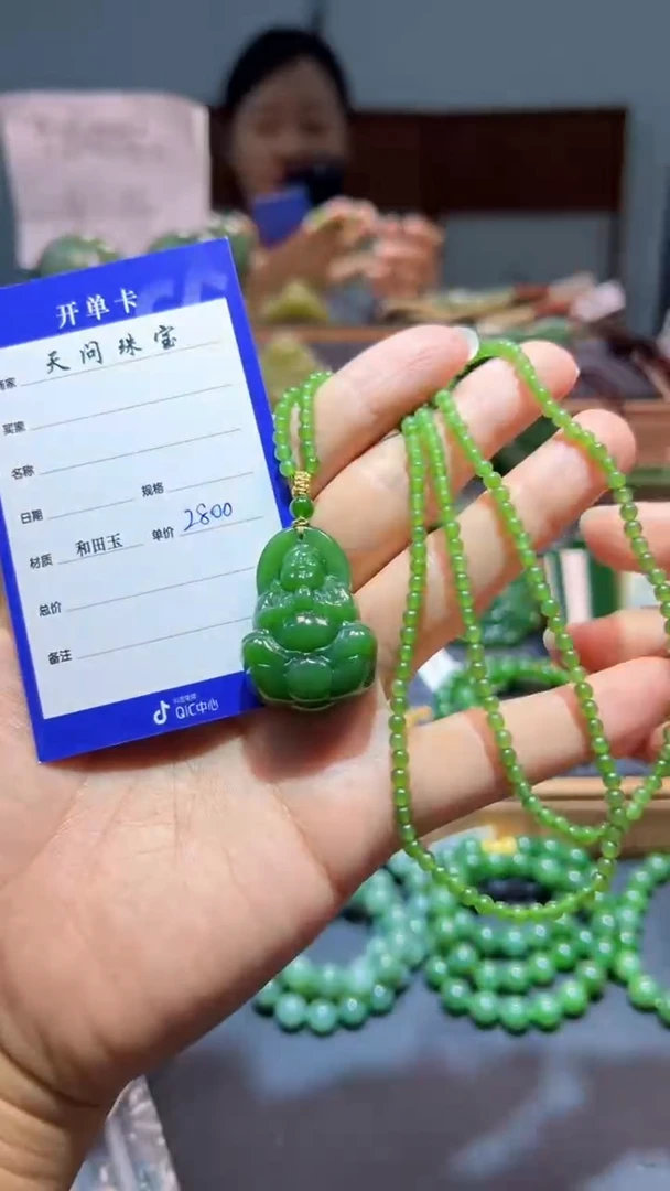 颈饰未镶嵌和田玉（碧玉）1