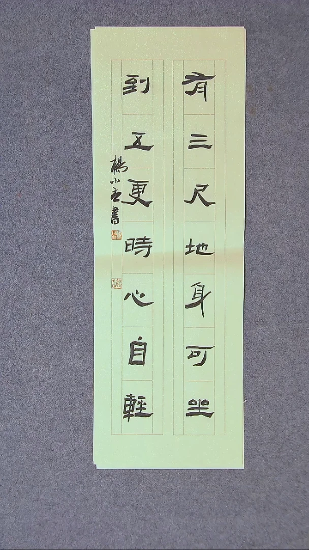 书法杨小立 河南南阳69*23尺寸