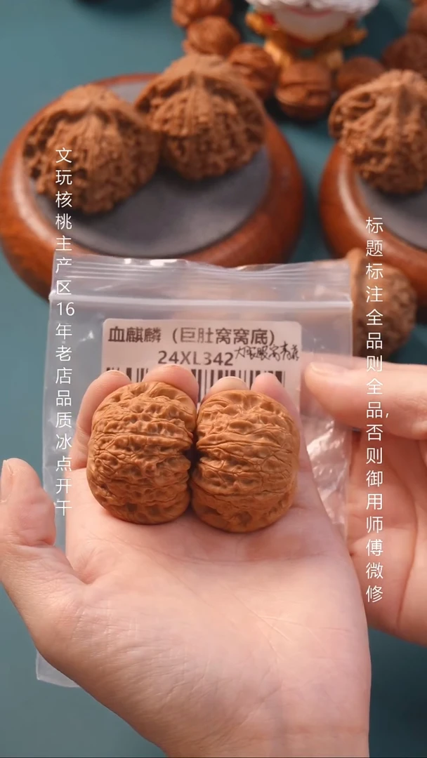 把件文玩核桃40血麒麟狮子头（巨肚）