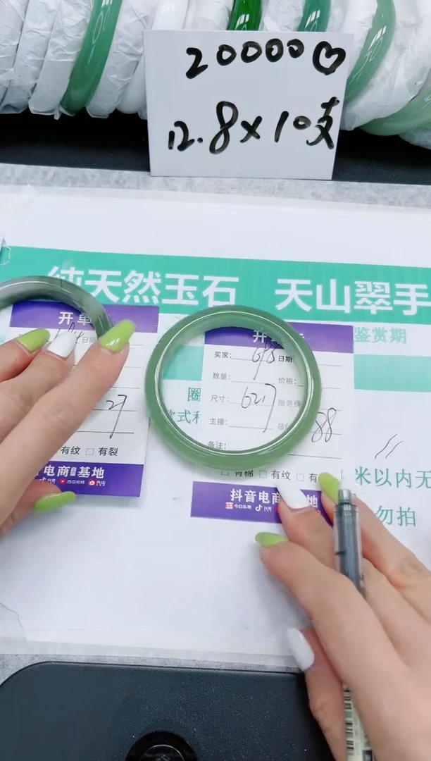 石英质玉手镯未镶嵌695/62