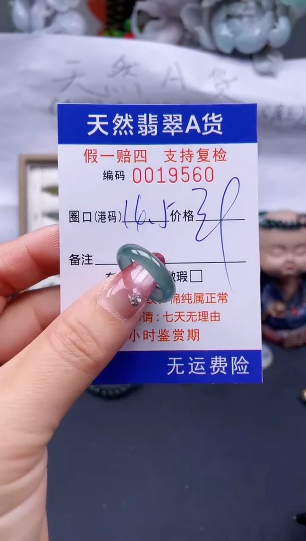 【闪购商品】翡翠戒指未镶嵌14.5*19560...