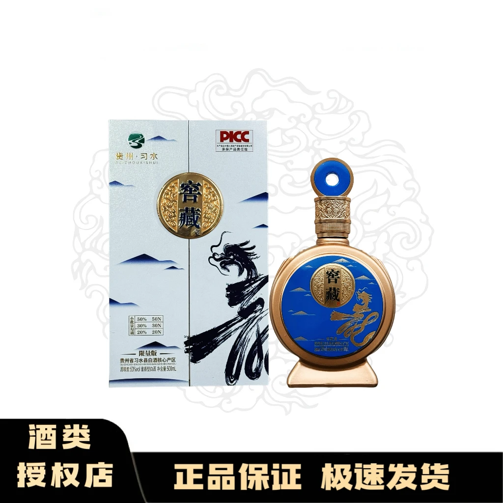 龙尊宴青花龙53度酱香型白酒500ml*1瓶53度