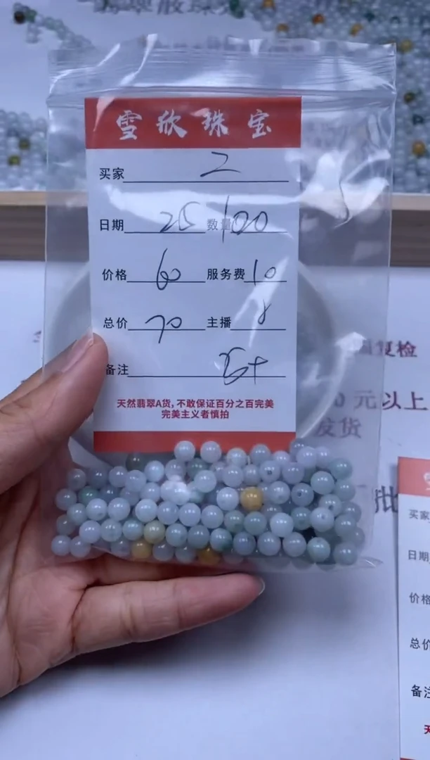 【闪购商品】翡翠颈饰未镶嵌雪欣散珠定制diy