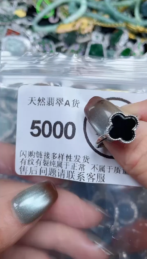 颈饰未镶嵌翡翠5000