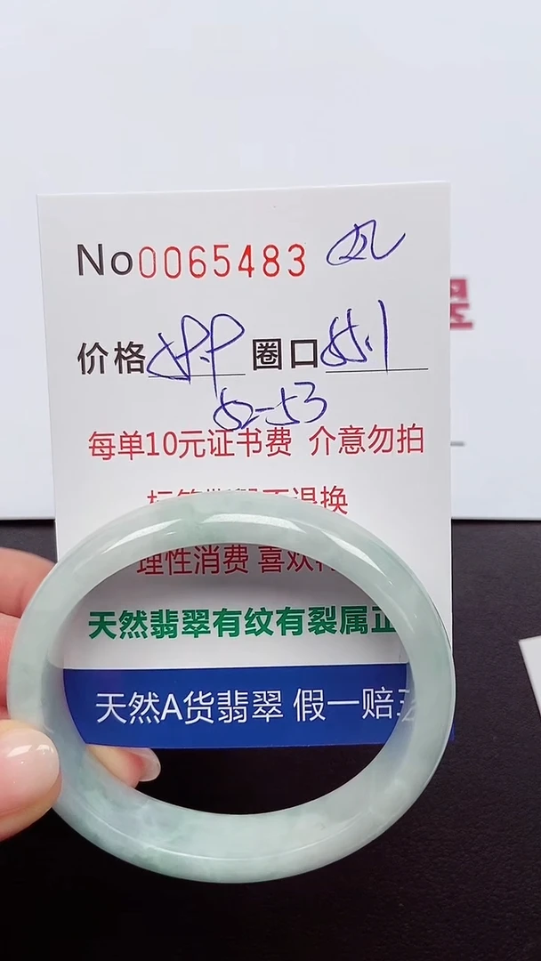【闪购商品】翡翠手镯未镶嵌 0065493
