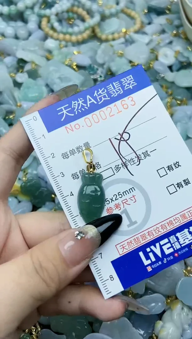 【闪购商品】翡翠颈饰未镶嵌天然A货翡翠