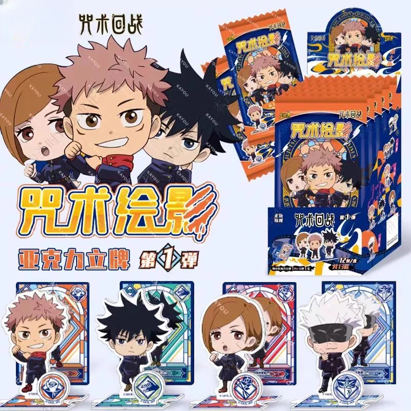 【清仓叠叠】咒术回战系列亚克力组装立牌盲盒（代拆）