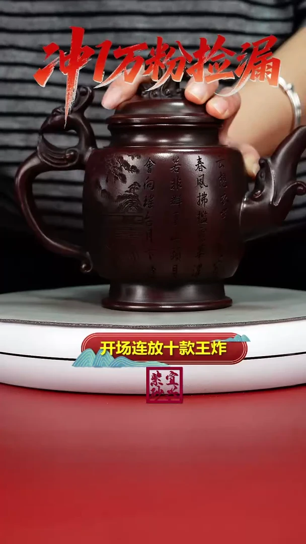 茶壶紫砂铁血红砂清平调词贵妃凤壶630CC