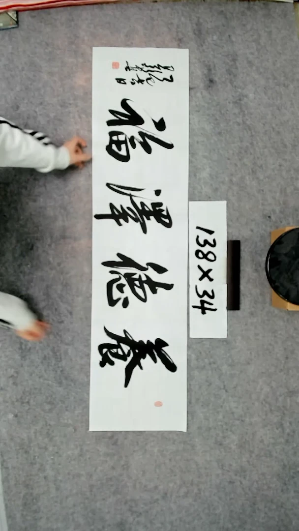 书法吕老师书法作品