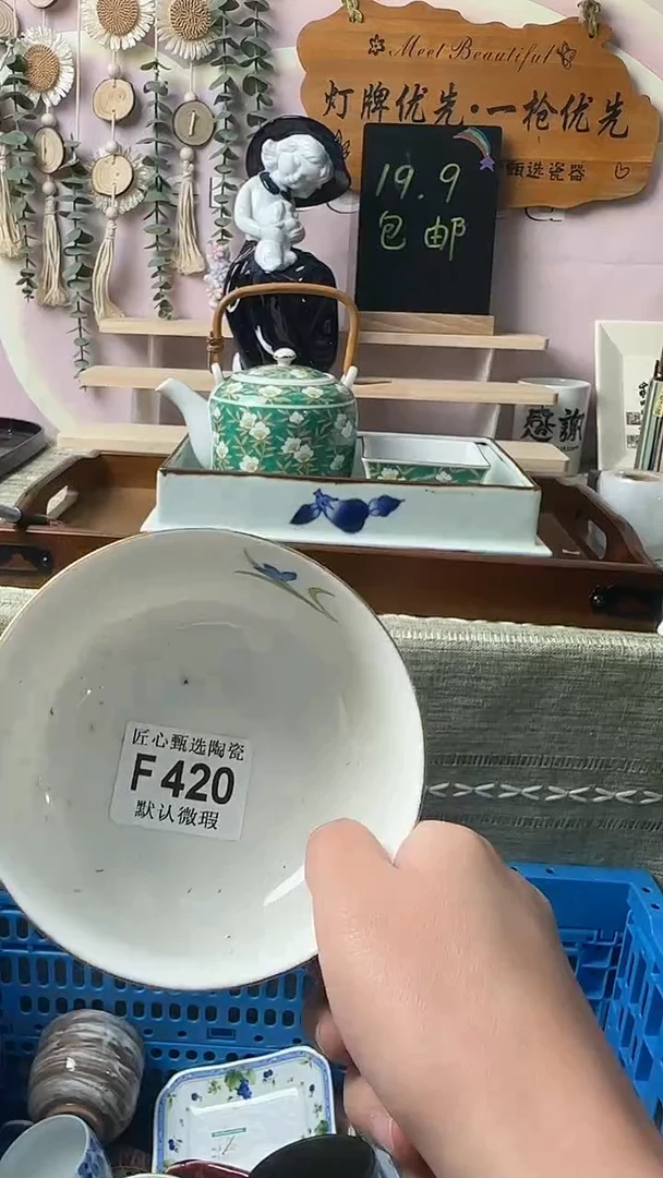 瓷片彼*闪购产品默认破F420
