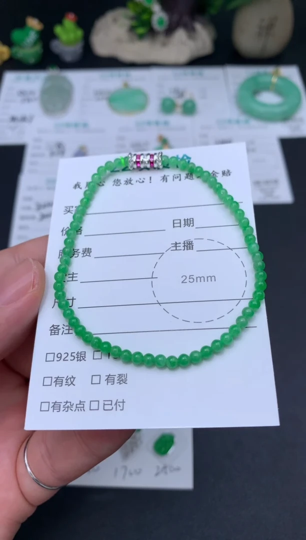颈饰未镶嵌翡翠48小时鉴赏期 退货不扣服务费