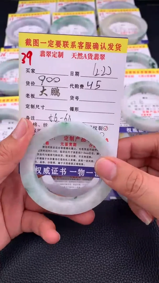 未镶嵌手镯定制翡翠39#手镯定制链接