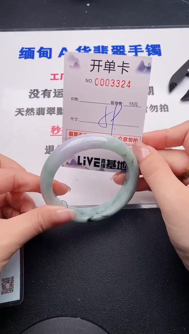 未镶嵌手镯翡翠24
