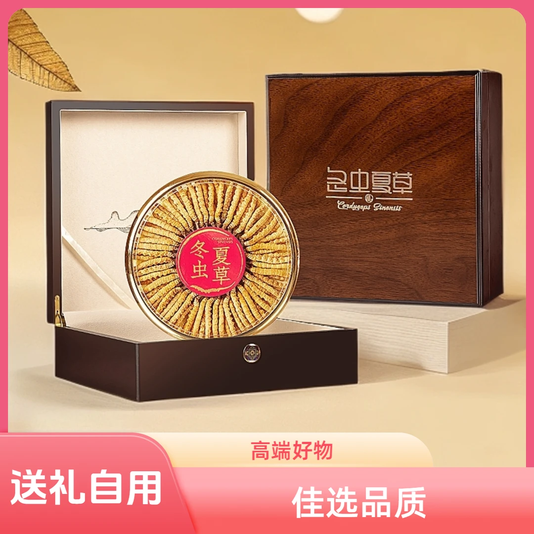 【精选特大草】特大草40根-头期新干草滋补佳品送礼4根1克/40根10克