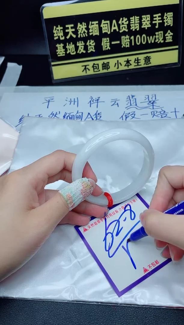 定制翡翠未镶嵌我