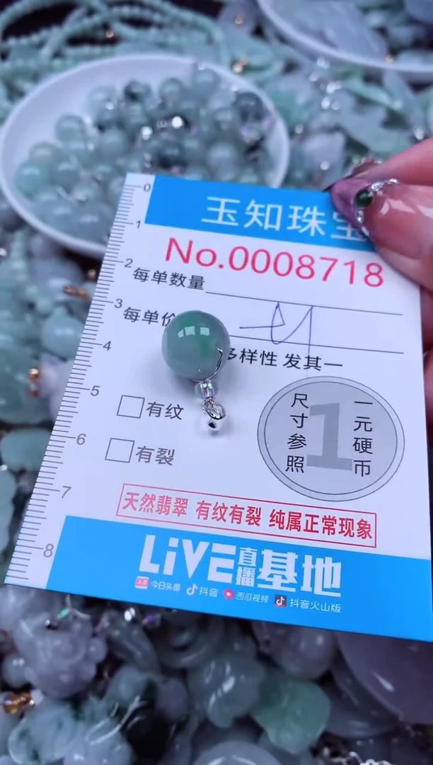 吊坠(不含链)未镶嵌翡翠8718