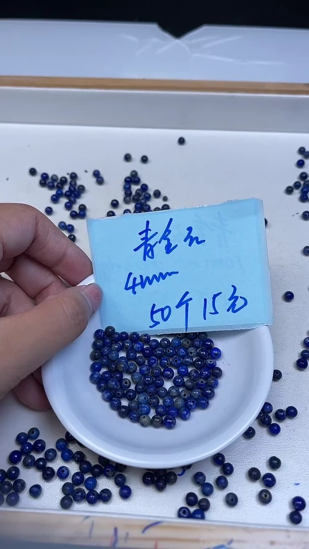 未镶嵌青金石散珠B713 青金石4mm50颗15元