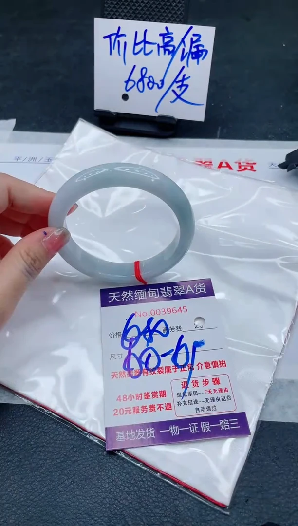 翡翠手镯未镶嵌6666666666