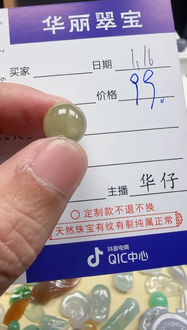 【闪购商品】翡翠颈饰未镶嵌69天然缅甸A货翡翠
