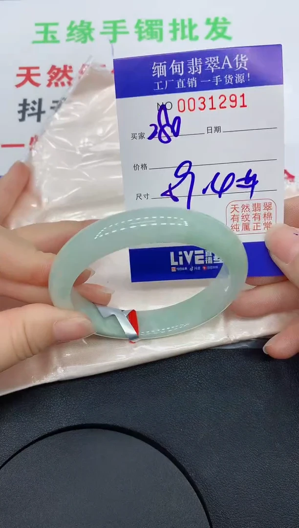 未镶嵌手镯翡翠1291缅甸翡翠手镯