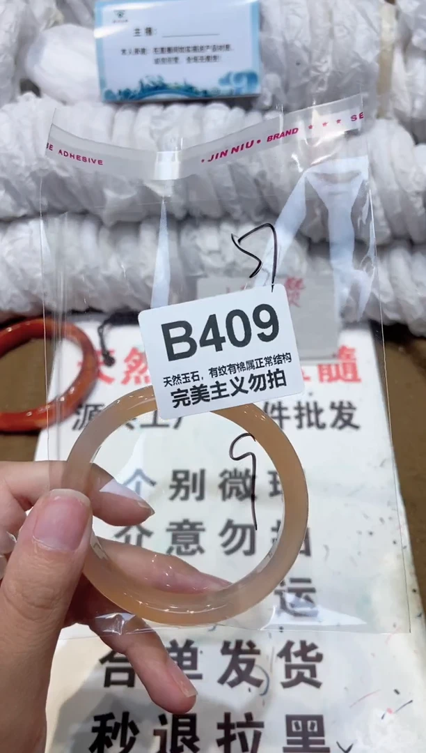 手镯玛瑙/玉髓未镶嵌57