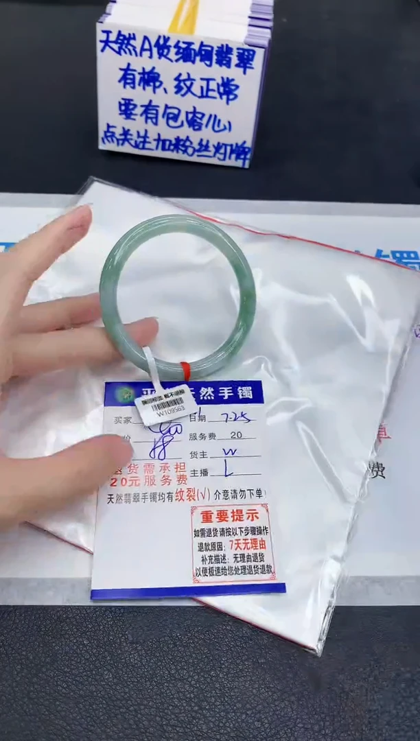 未镶嵌手镯翡翠1