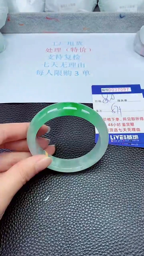 拍下以实物为准37097