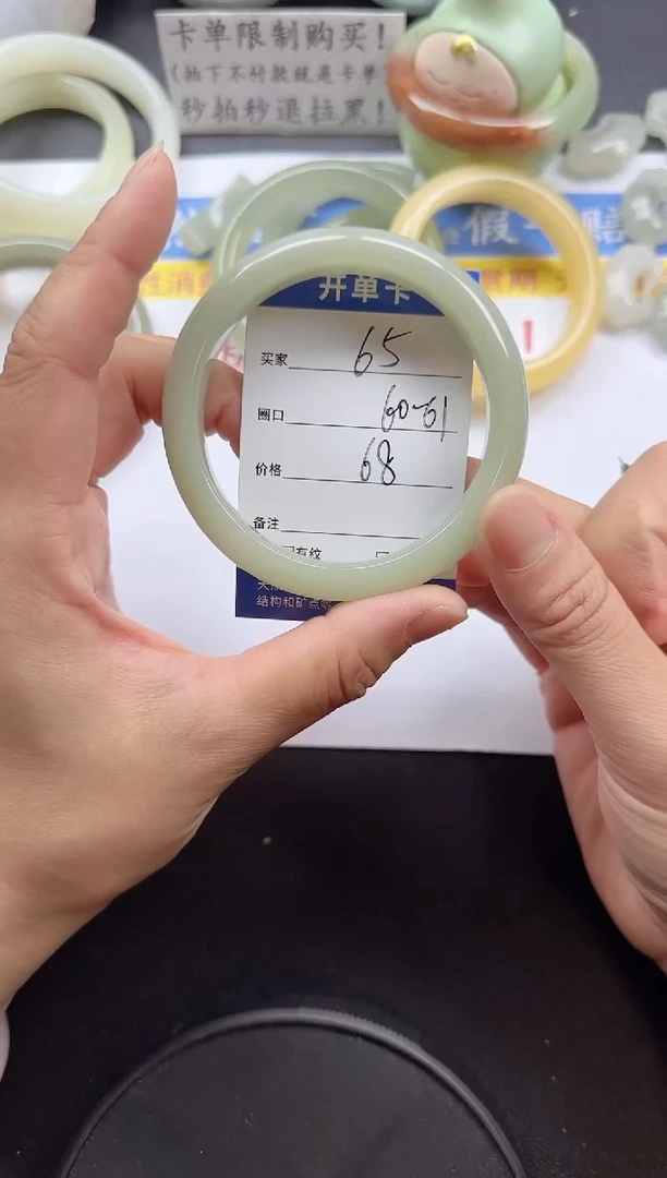 未镶嵌手镯石英质玉65