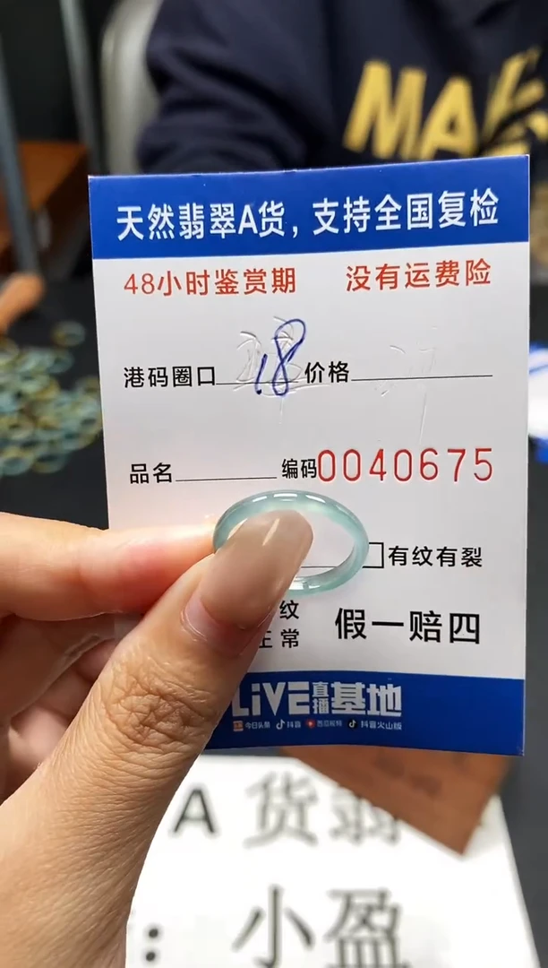 未镶嵌戒指翡翠天然A货翡翠0675