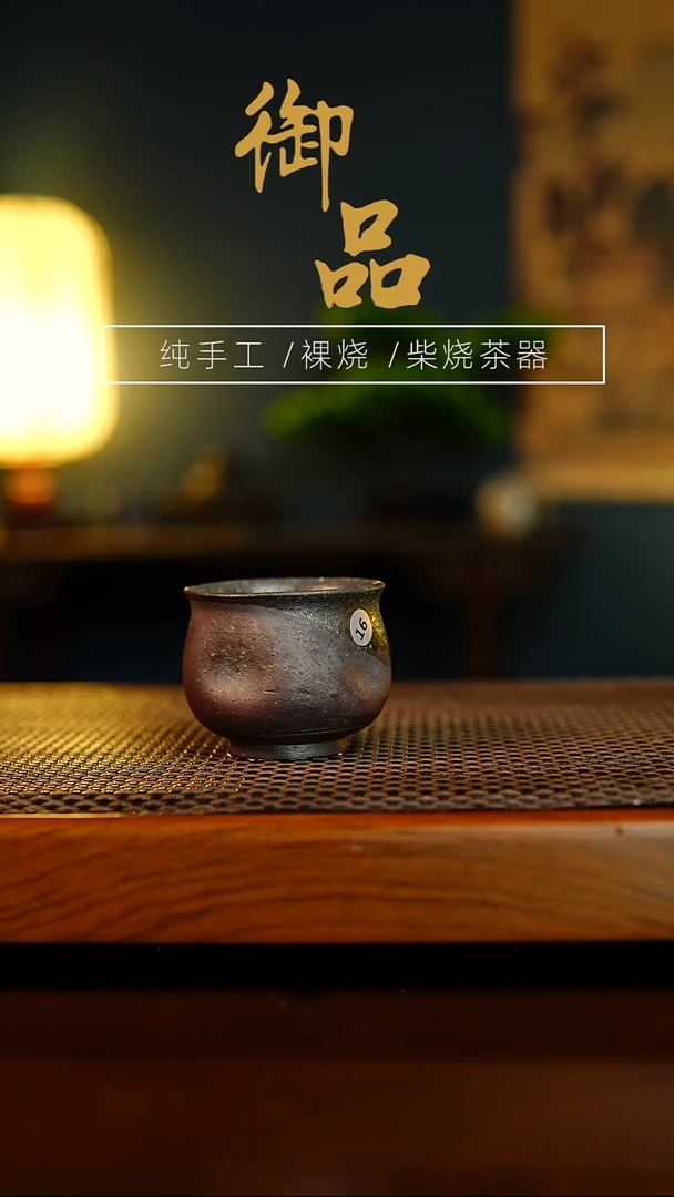 16杯景德镇柴烧茶具