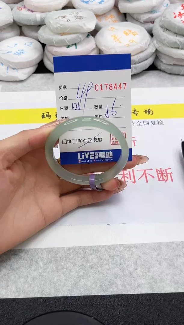 【闪购商品】玛瑙/玉髓手镯未镶嵌8447