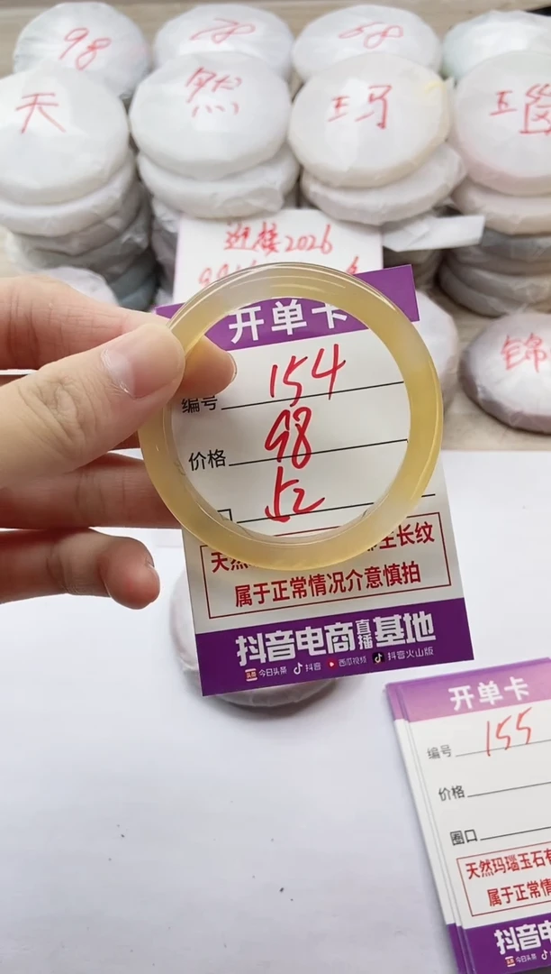 手镯玛瑙/玉髓未镶嵌154