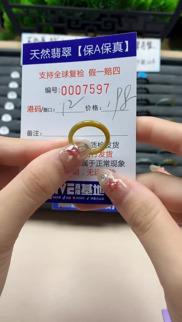 未镶嵌戒指翡翠天然  7597
