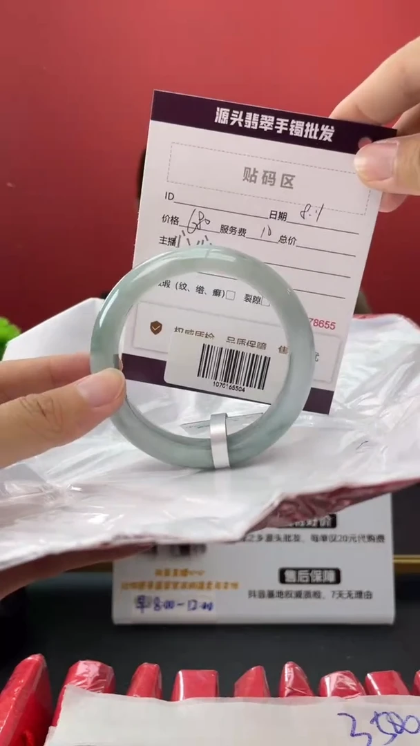 翡翠手镯未镶嵌3