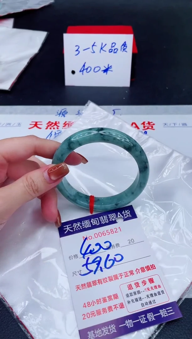 未镶嵌手镯翡翠400.00