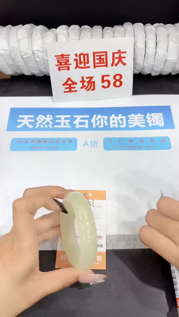未镶嵌手镯石英质玉251-58.3