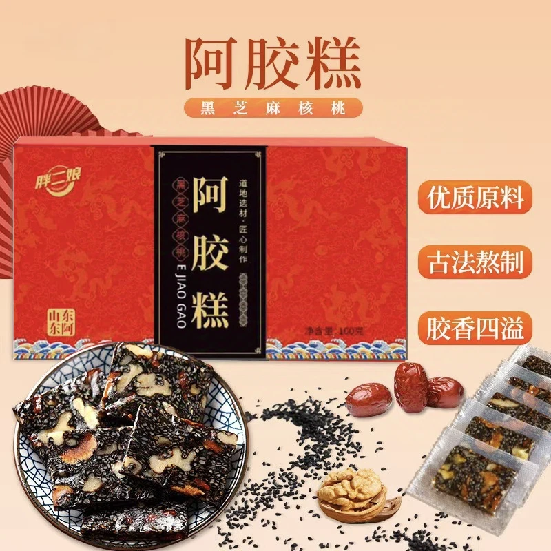 【拍5单多送1盒】黑芝麻阿胶膏开袋即食阿胶100g*1盒