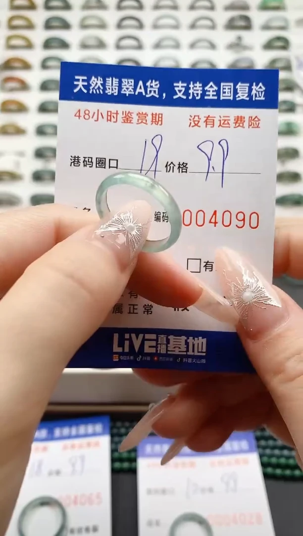 翡翠戒指未镶嵌天然A货翡翠戒圈4090