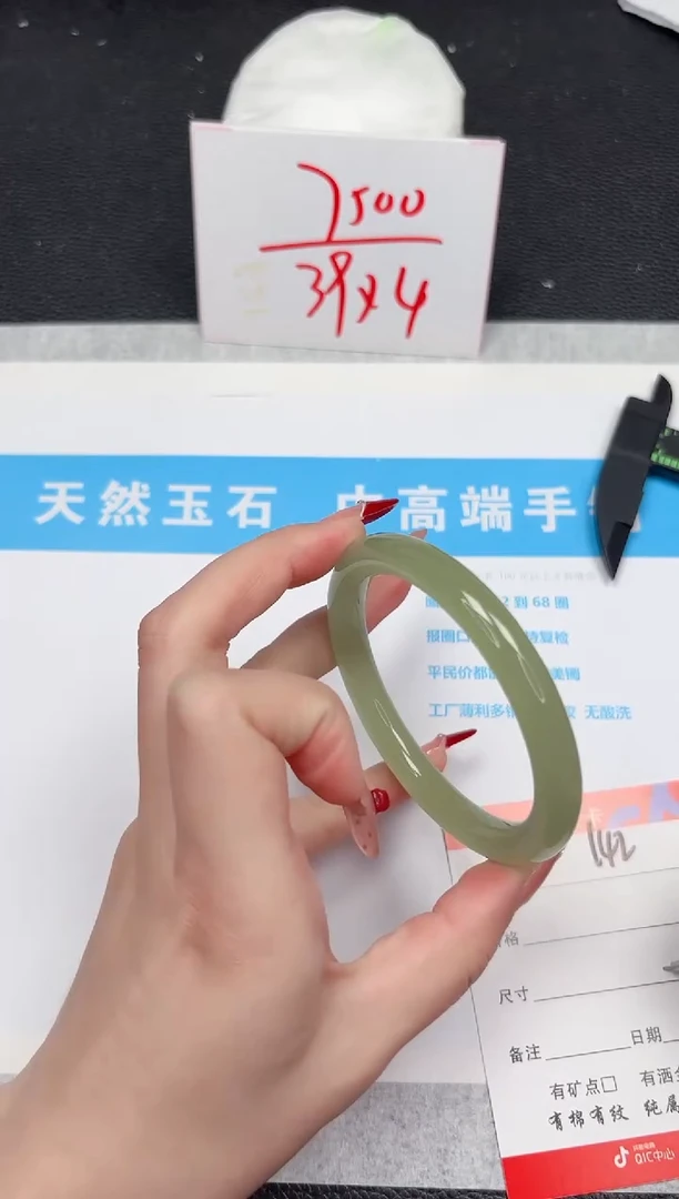 【闪购商品】石英质玉手镯未镶嵌142-58.5