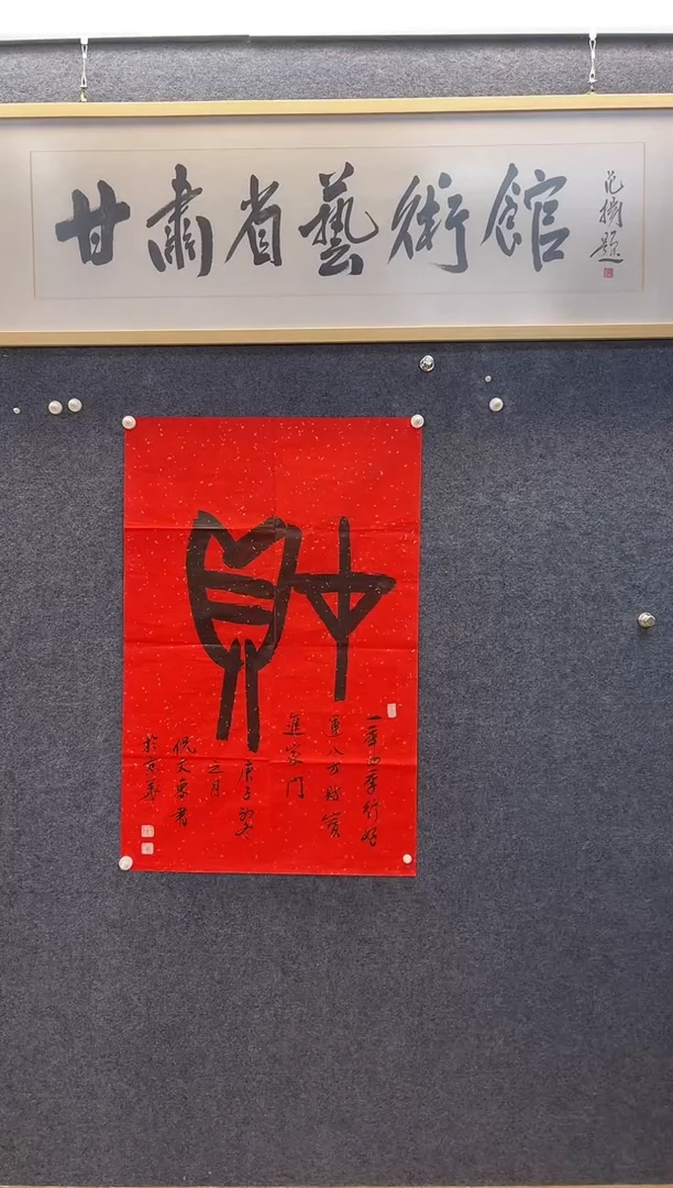 书法5713倪文D财字68*105