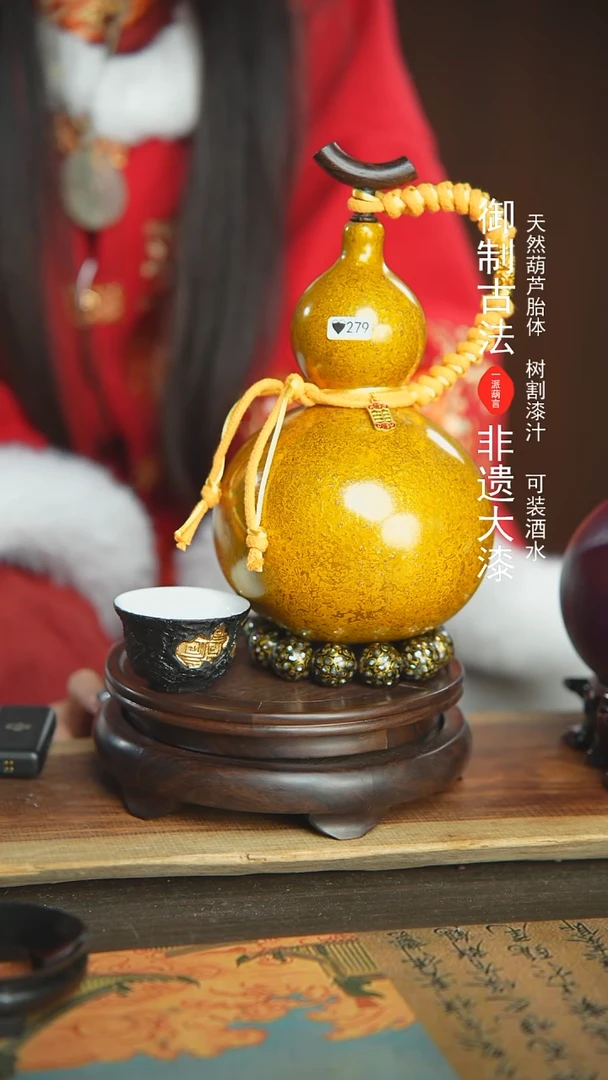 【闪购商品】279号璐璐精选600ml左右大漆酒葫芦