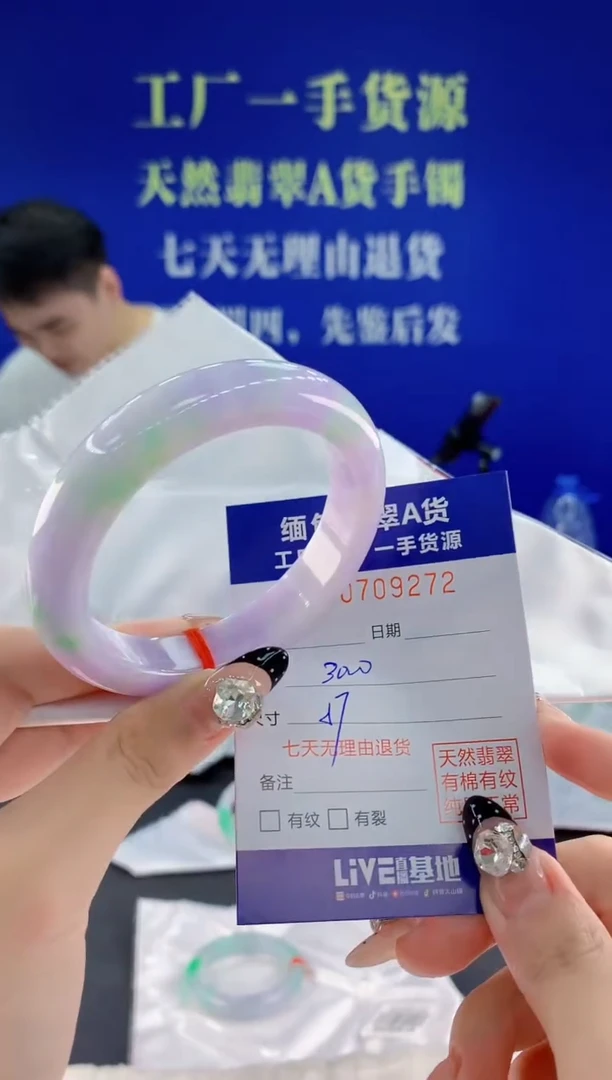 未镶嵌手镯翡翠72天然翡翠A货