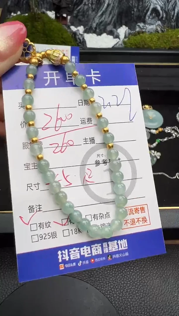 足金镶嵌手串翡翠手串37754