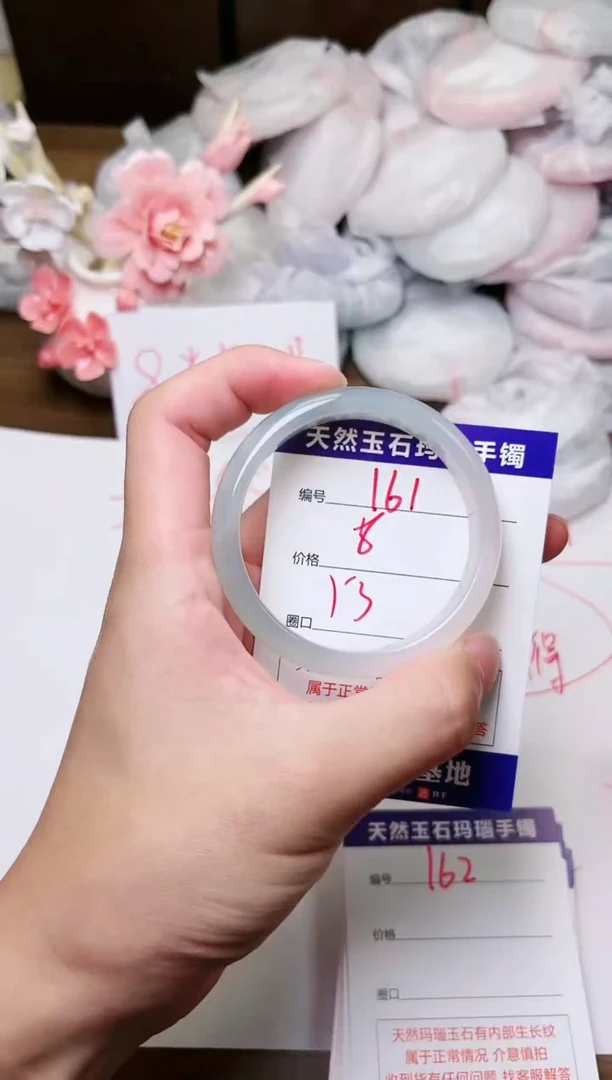 手镯玛瑙/玉髓未镶嵌161