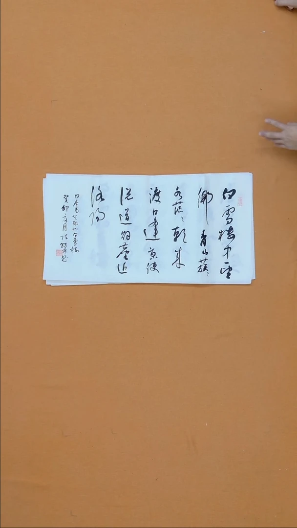 书法陈继林 湖北 34*68 两平尺