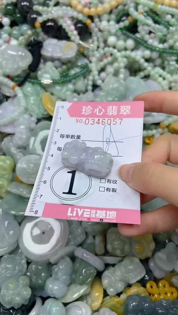 颈饰未镶嵌翡翠闪购0346057